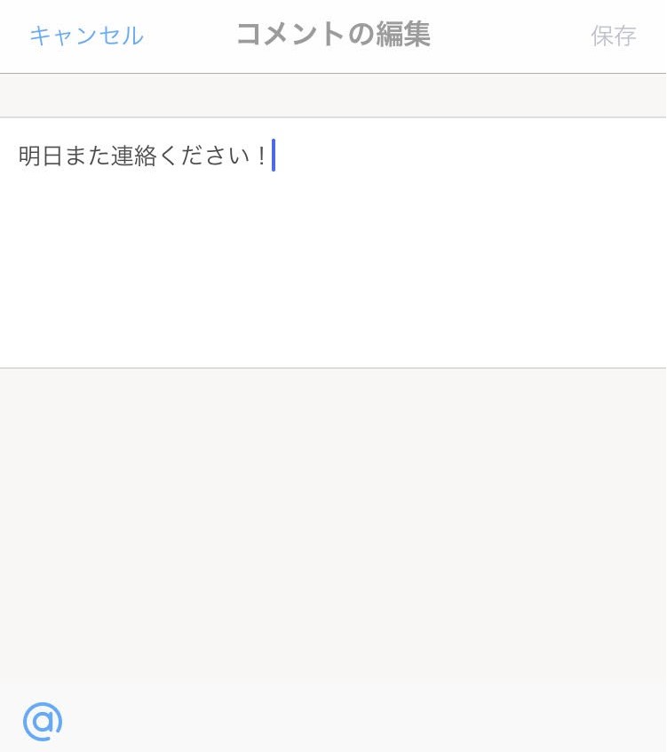 Jootoコメント編集画面