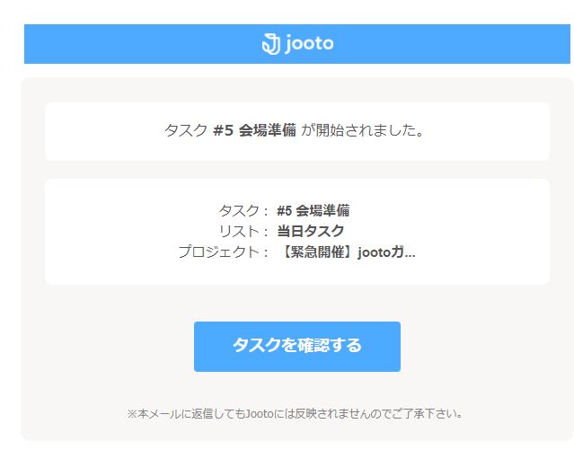 Jootoプロジェクトボード画面