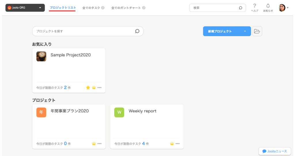 Jootoプロジェクトリスト画面