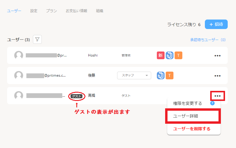 Jootoゲストのプロジェクト追加画面