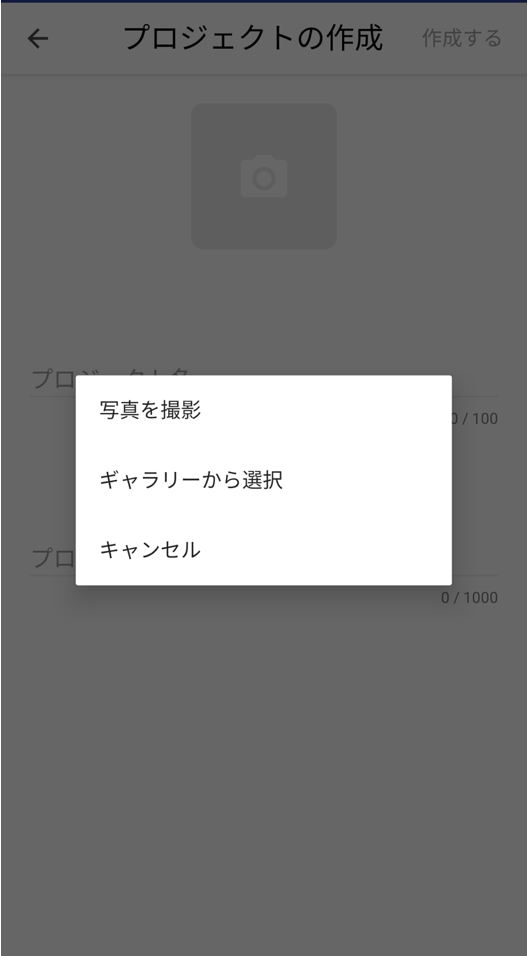 Jootoアイコン設定画面