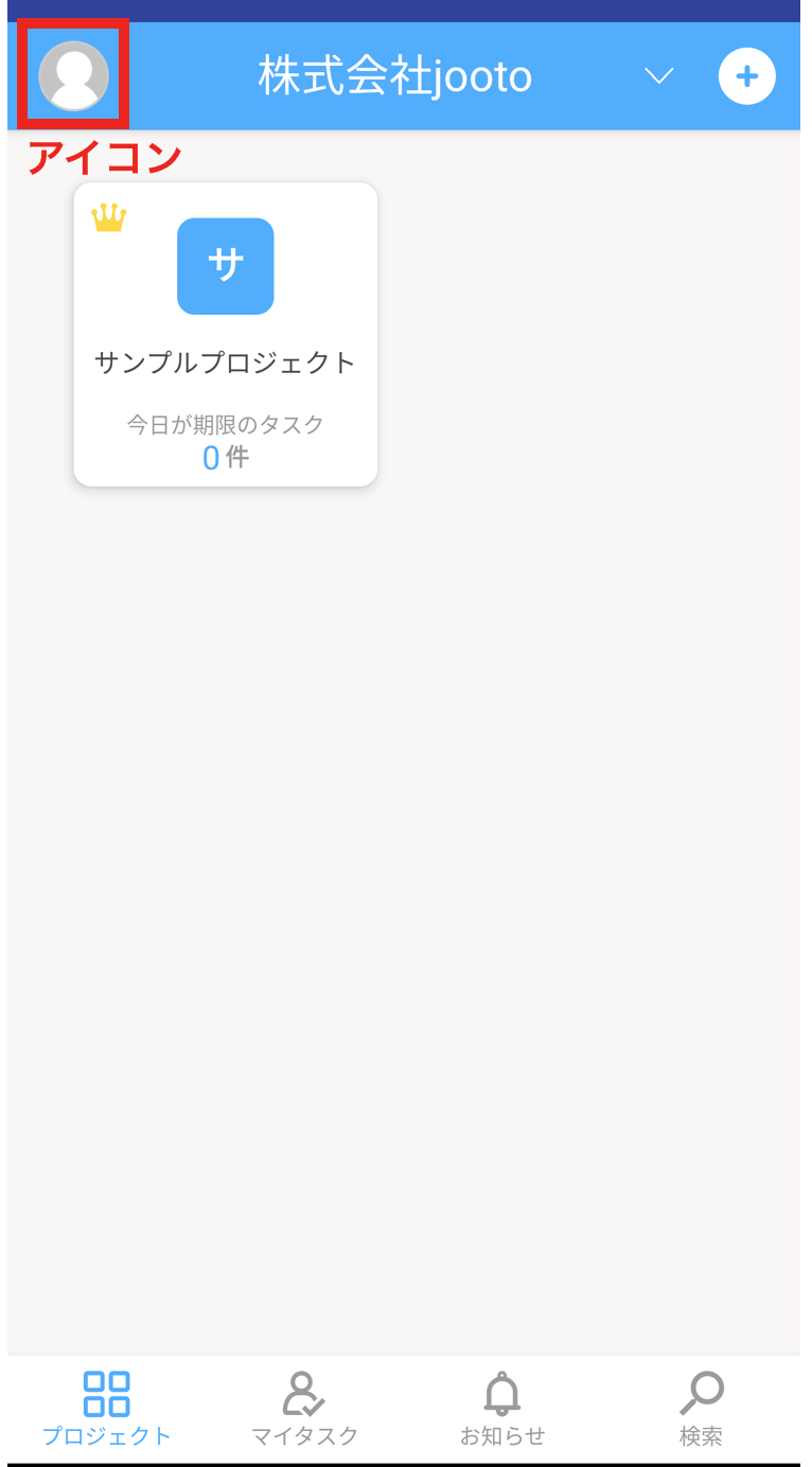 Jootoマイアカウント画面