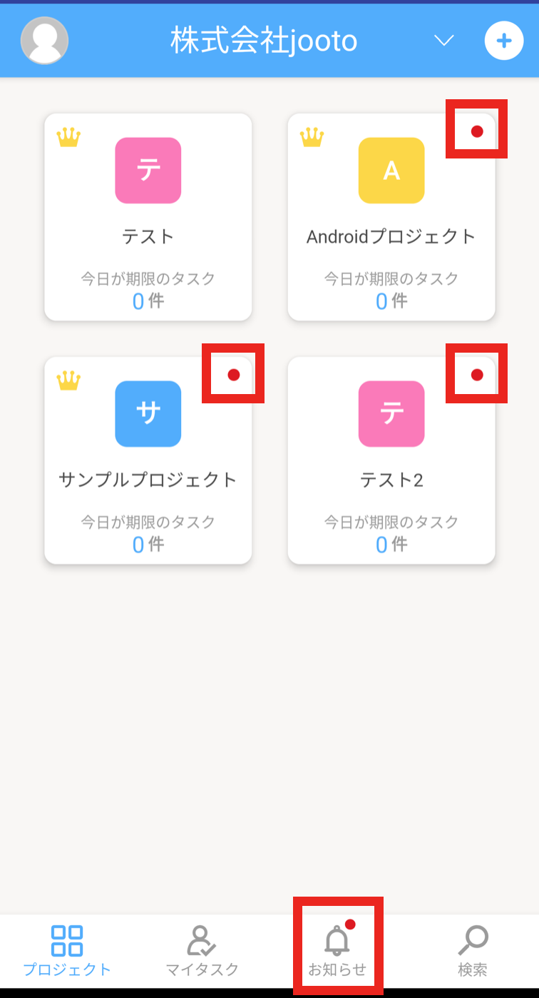 Jootoダッシュボード画面