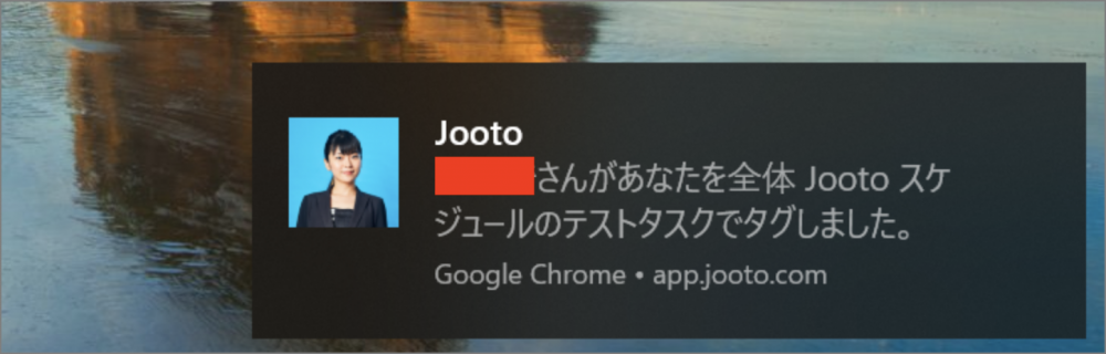 Jootoデスクトップ通知画面(windows)