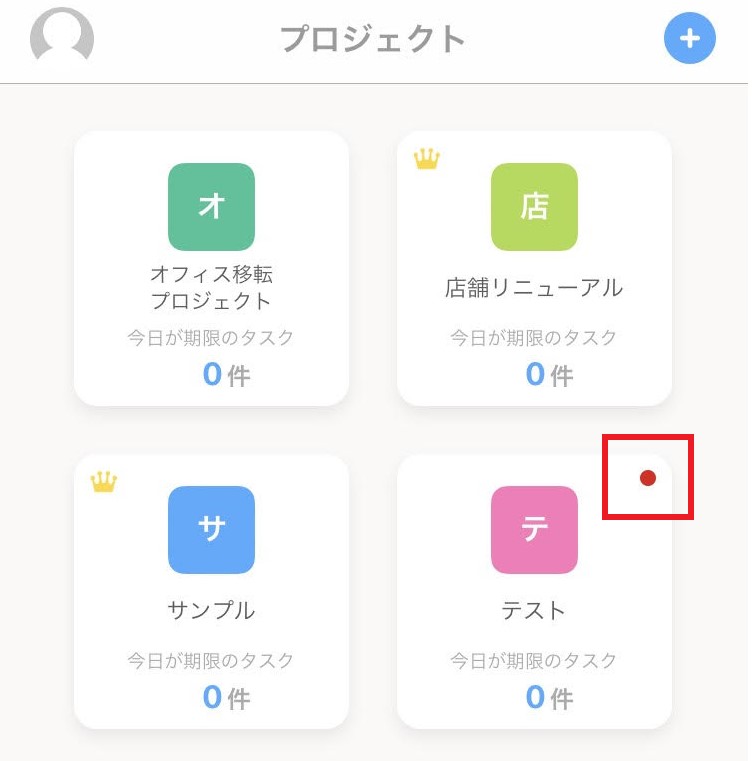 Jootoアプリお知らせ通知画面