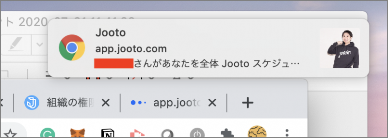 Jootoデスクトップ通知画面(Mac)