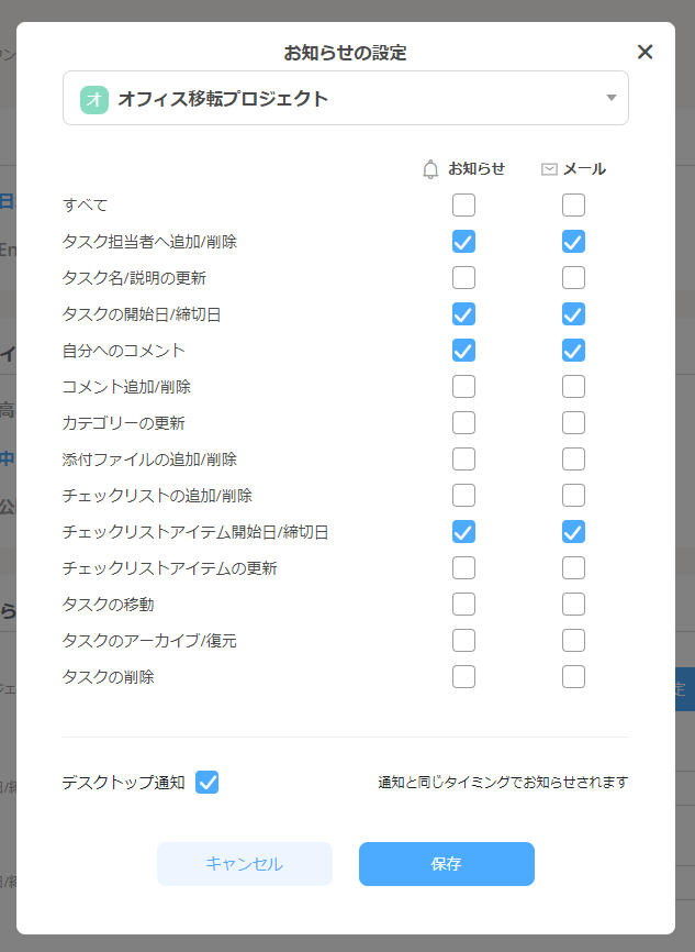 Jootoお知らせ設定詳細画面