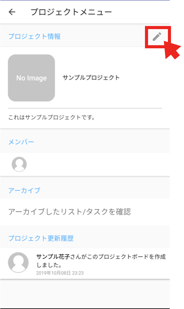 Jootoプロジェクト情報編集画面