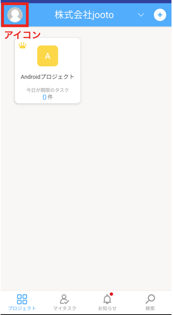 Jootoプロジェクト管理画面