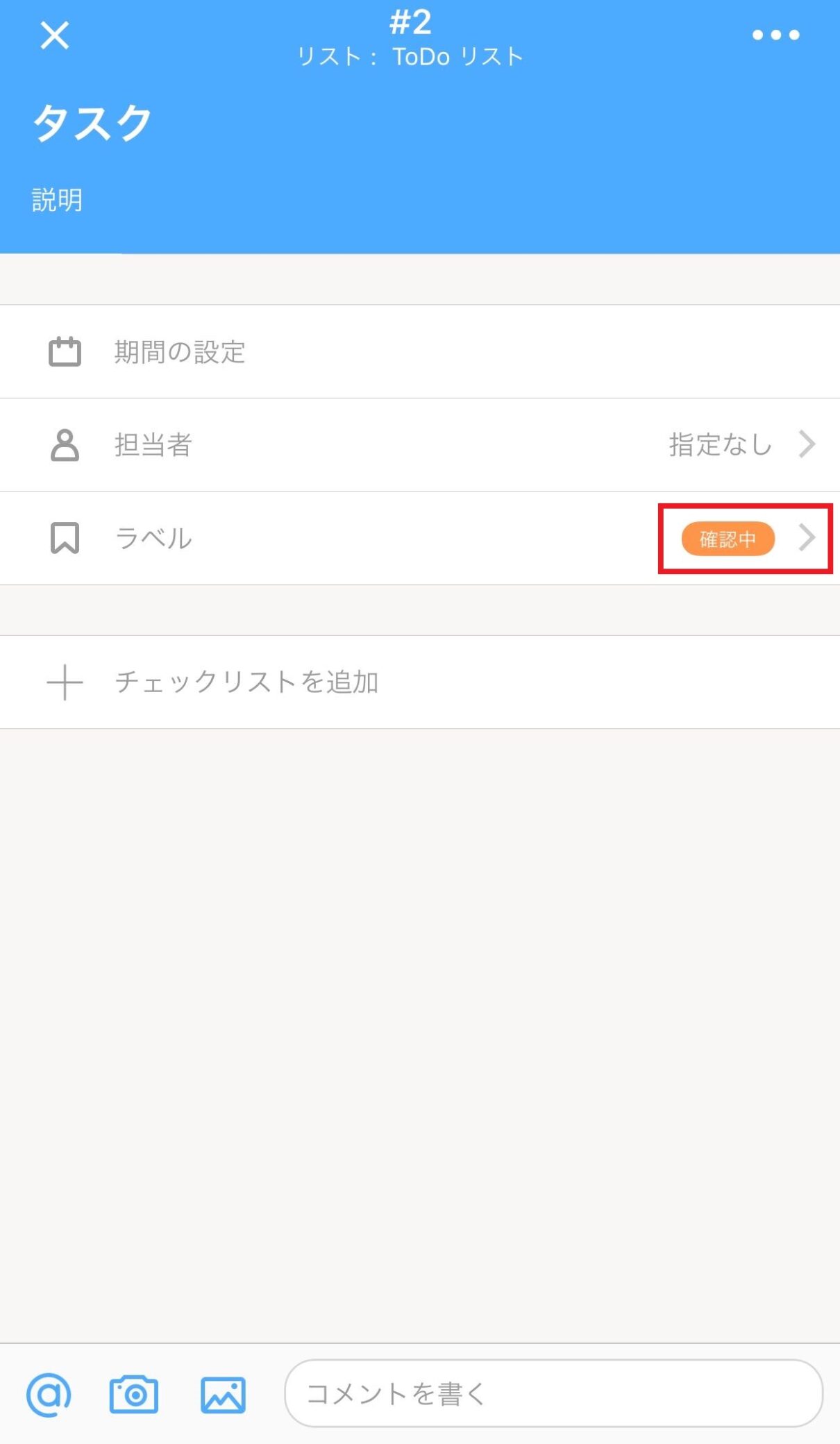 Jootoラベル編集画面