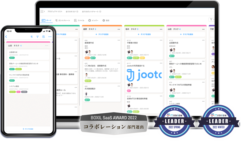 Jooto使用画面イメージ