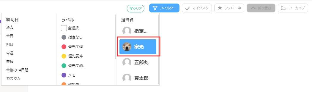 フィルターしたい項目の選択