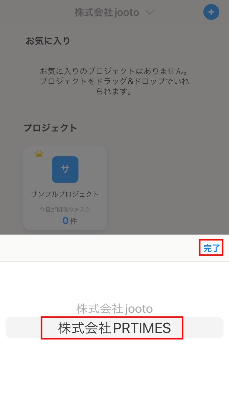 組織の選択