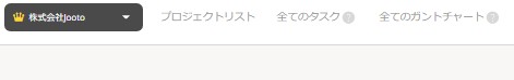 組織に王冠マークがつく条件