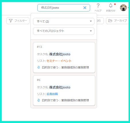 ナンバーからの該当タスク特定