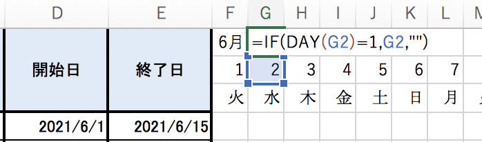 Excelでのガントチャートの作成手順９