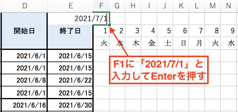 Excelでのガントチャートの作成手順11