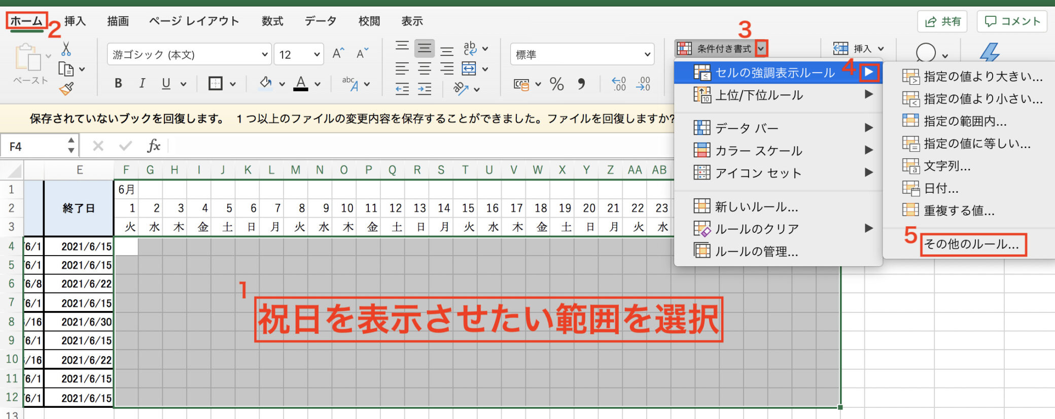 Excelでのガントチャートの作成手順14