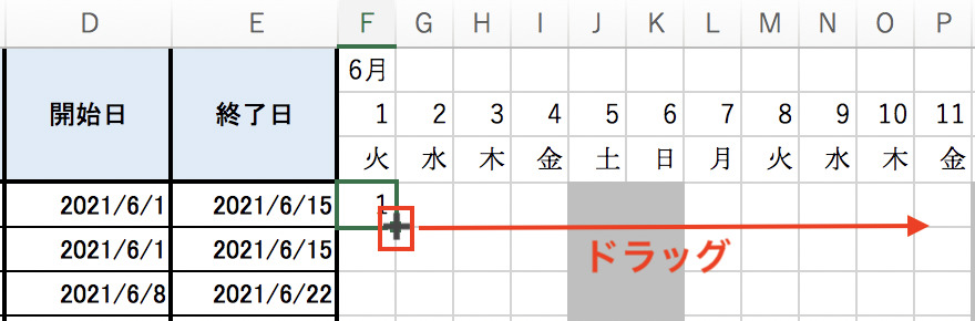 Excelでのガントチャートの作成手順10