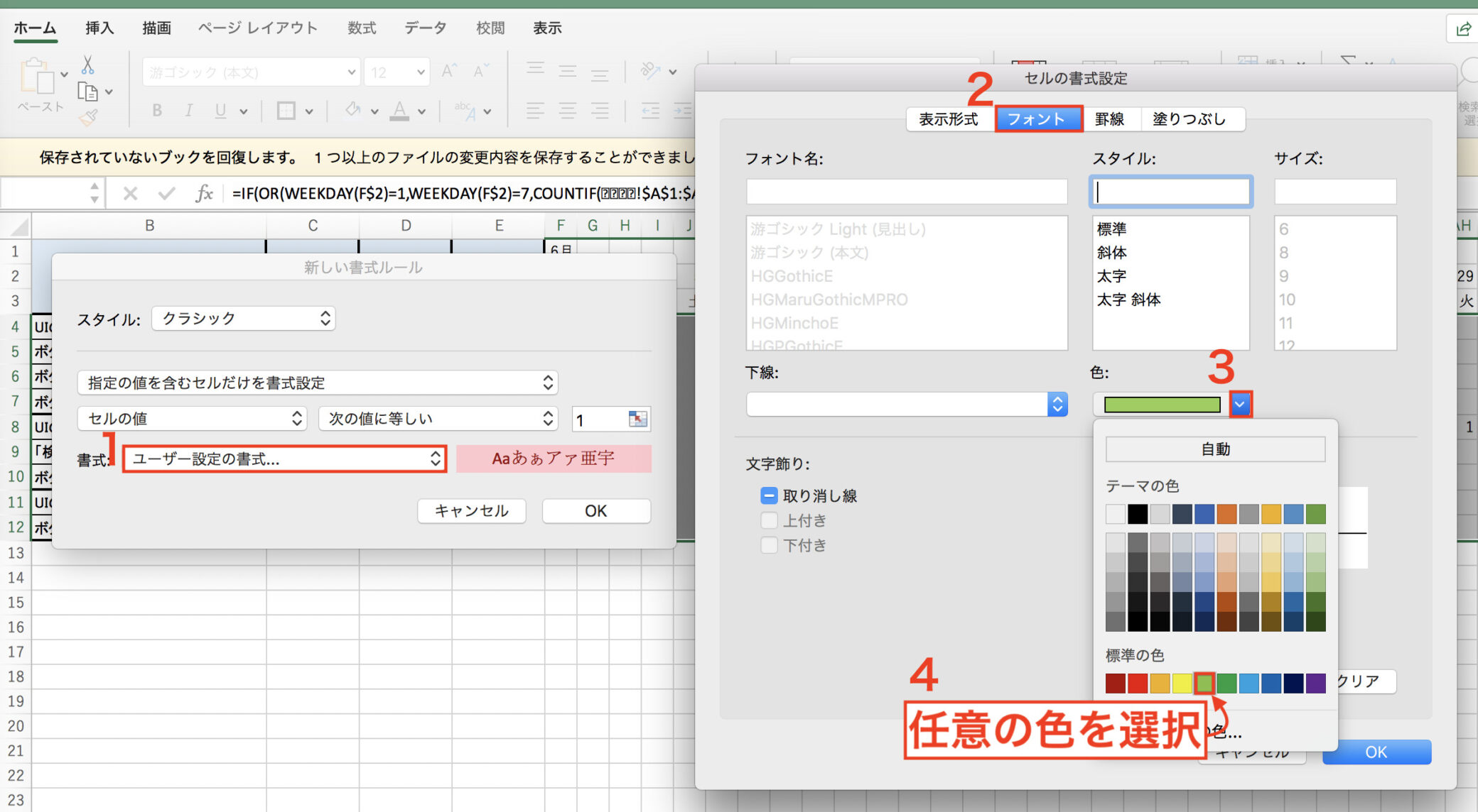 Excelでのガントチャートの作成手順16