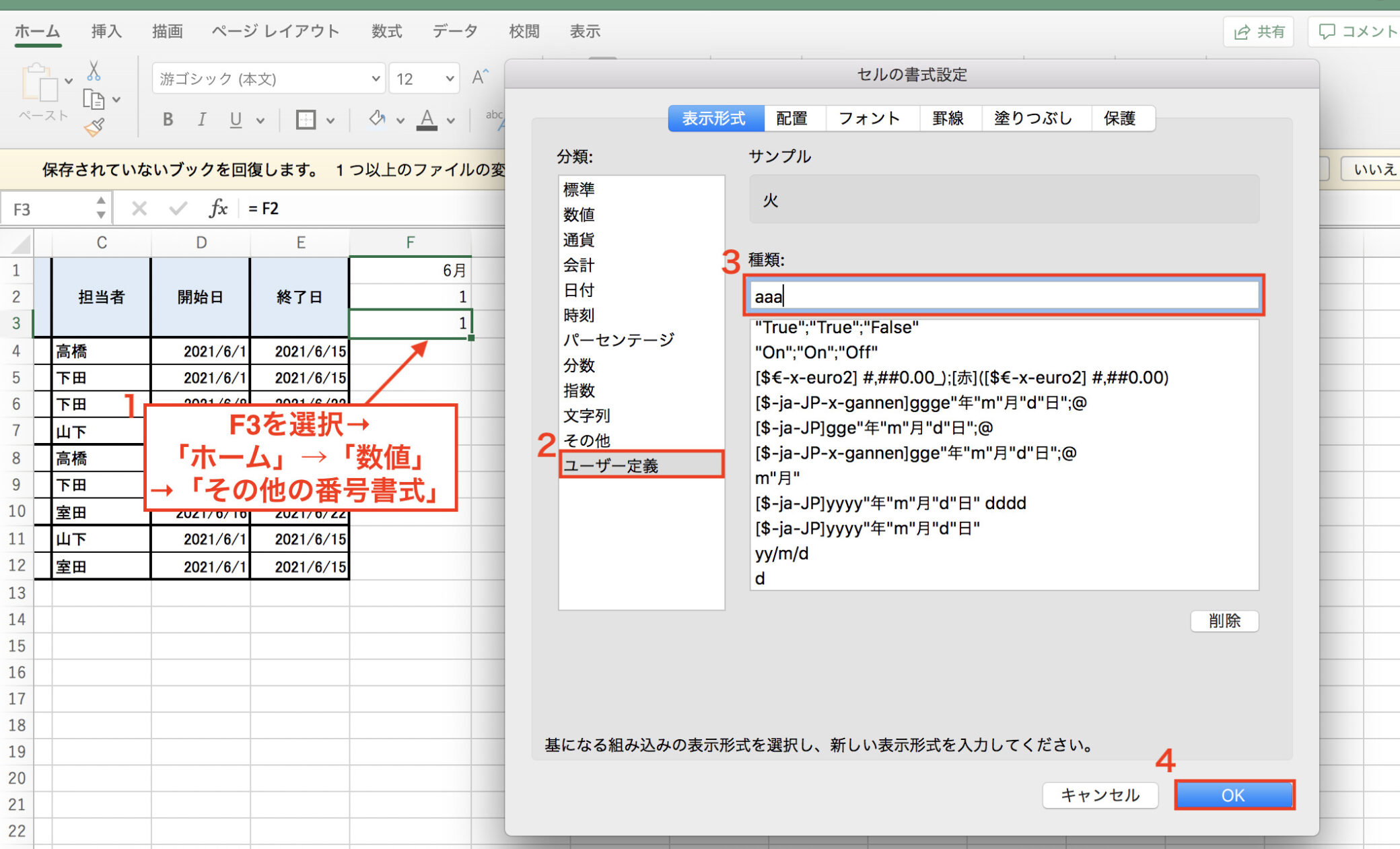 Excelでのガントチャートの作成手順５