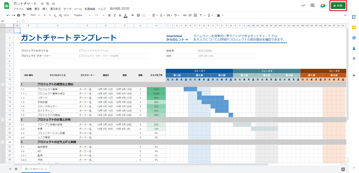 スプレッドシートのテンプレートを共有する方法１