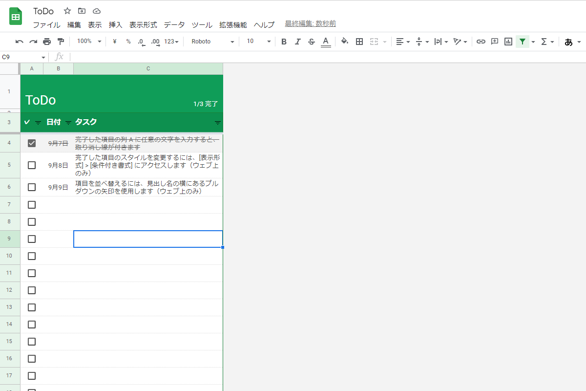 スプレッドシートのToDoリストを利用してタスク管理