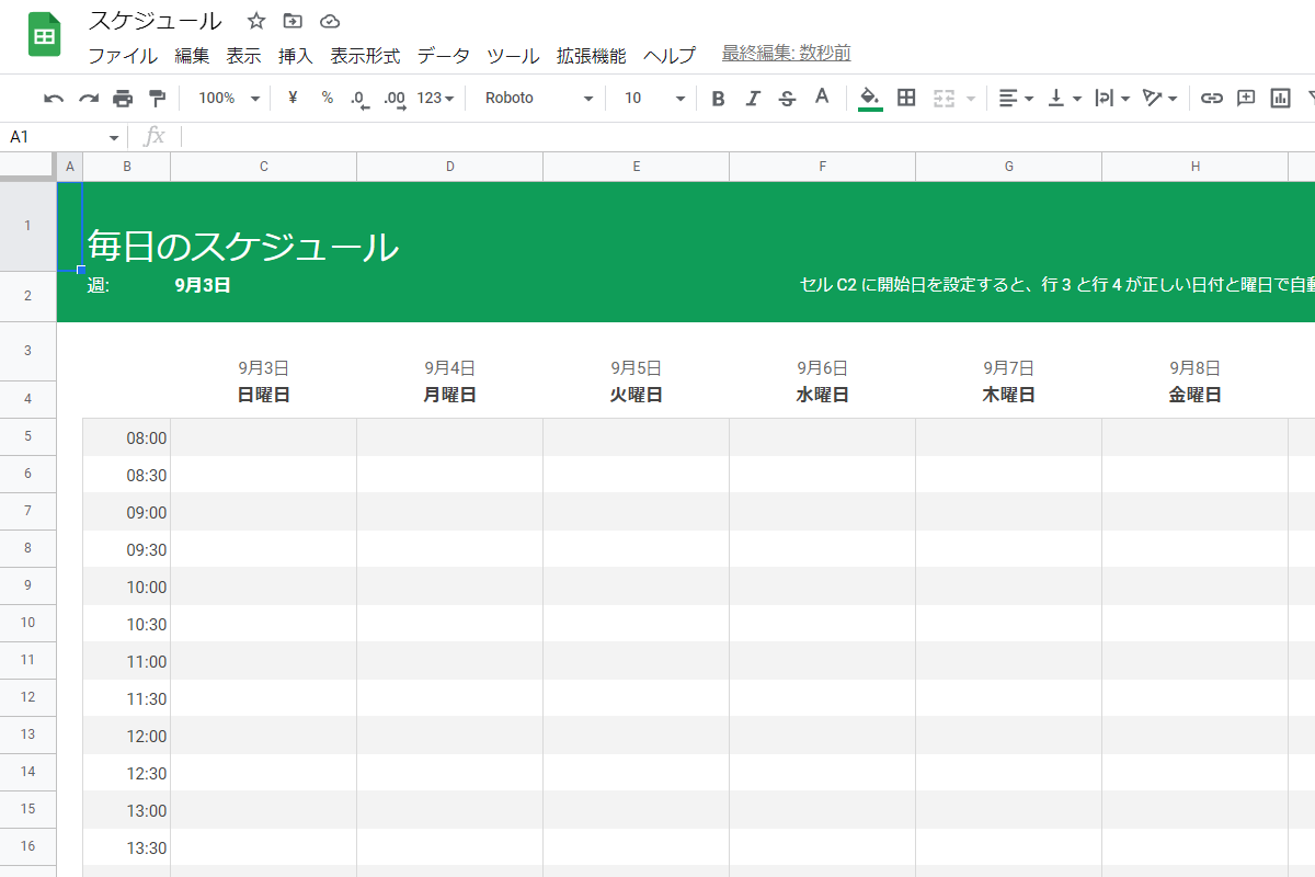 スプレッドシートのスケジュールでタスク管理