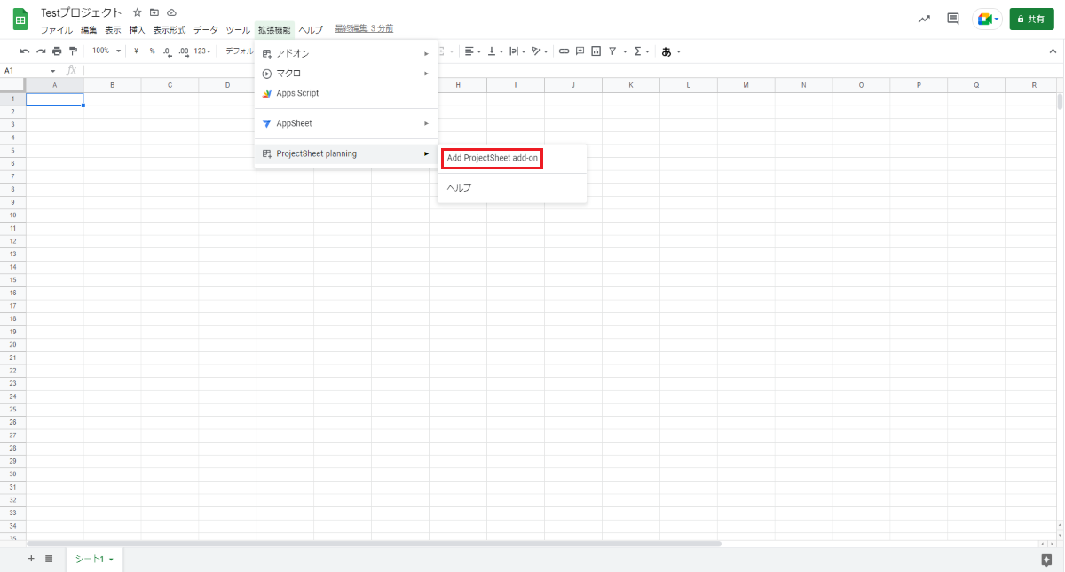 アドオンProjectsheet Planningでガントチャートを作る方法１