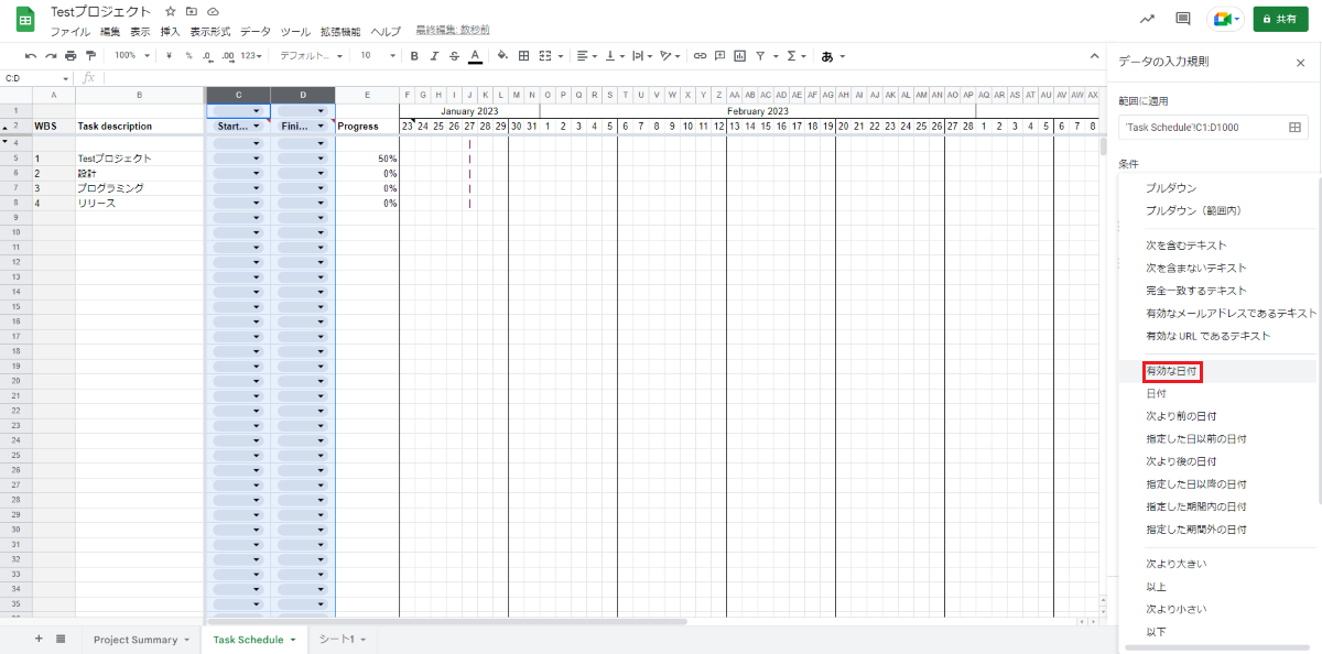 アドオンProjectsheet Planningでガントチャートを作る方法３