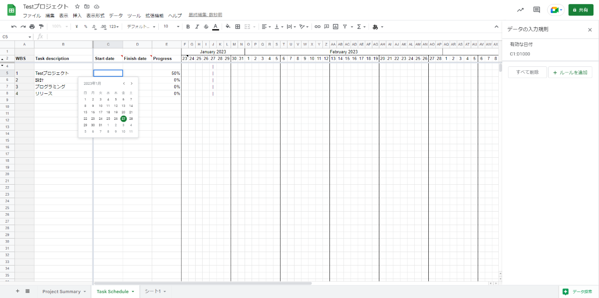 アドオンProjectsheet Planningでガントチャートを作る方法４