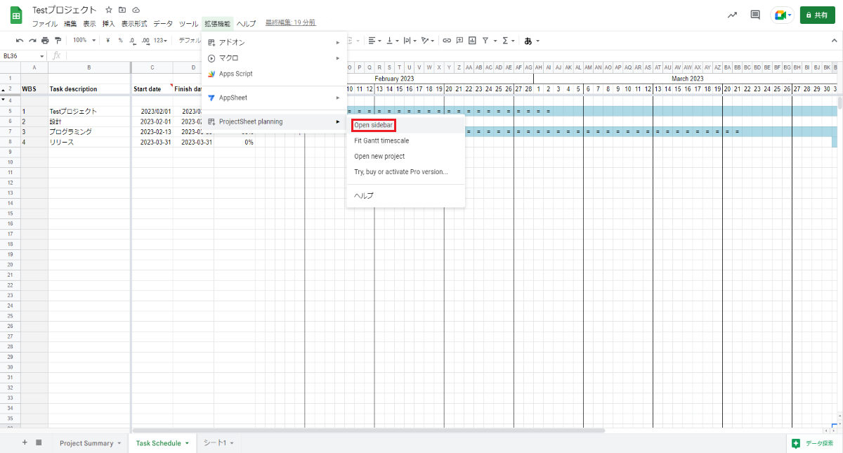 アドオンProjectsheet Planningでガントチャートを作る方法６