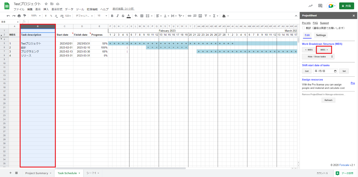 アドオンProjectsheet Planningでガントチャートを作る方法７