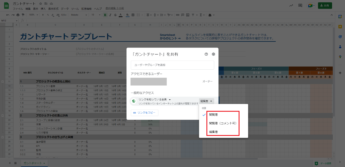 スプレッドシートなら共有が簡単に行える様子