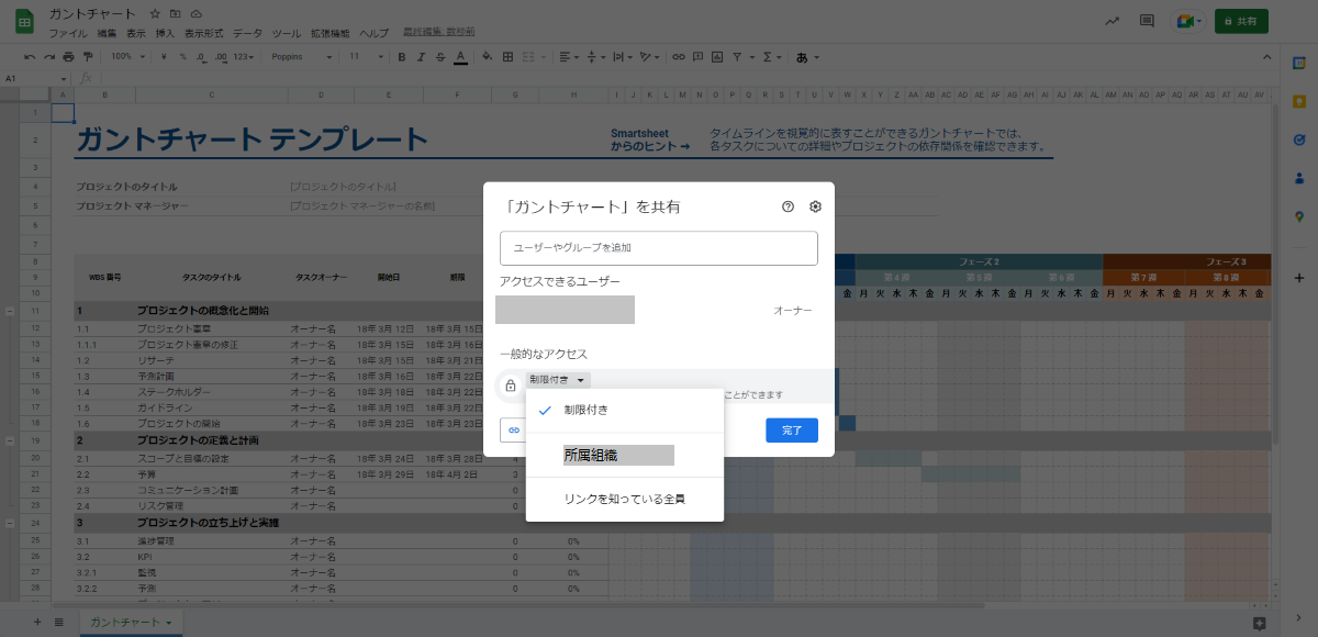 スプレッドシートのテンプレートを共有する方法４