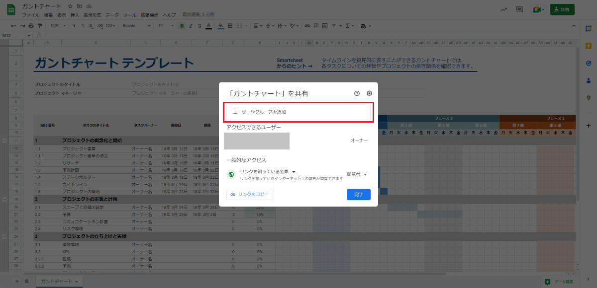 スプレッドシートのテンプレートを共有する方法２