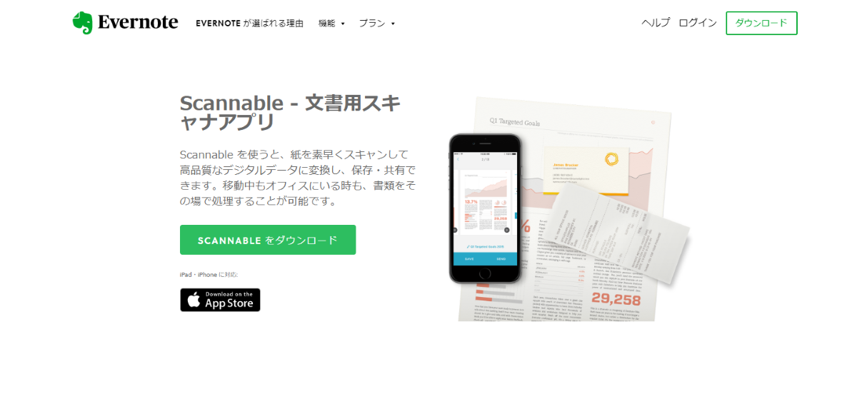 Scannableで名刺をスキャンしてEvernote(エバーノート)で管理する
