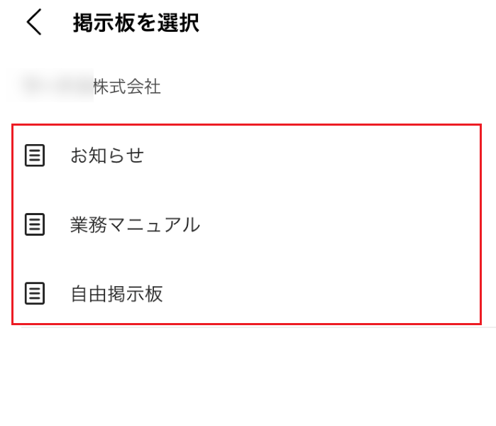 掲示板で投稿の作成をする方法２