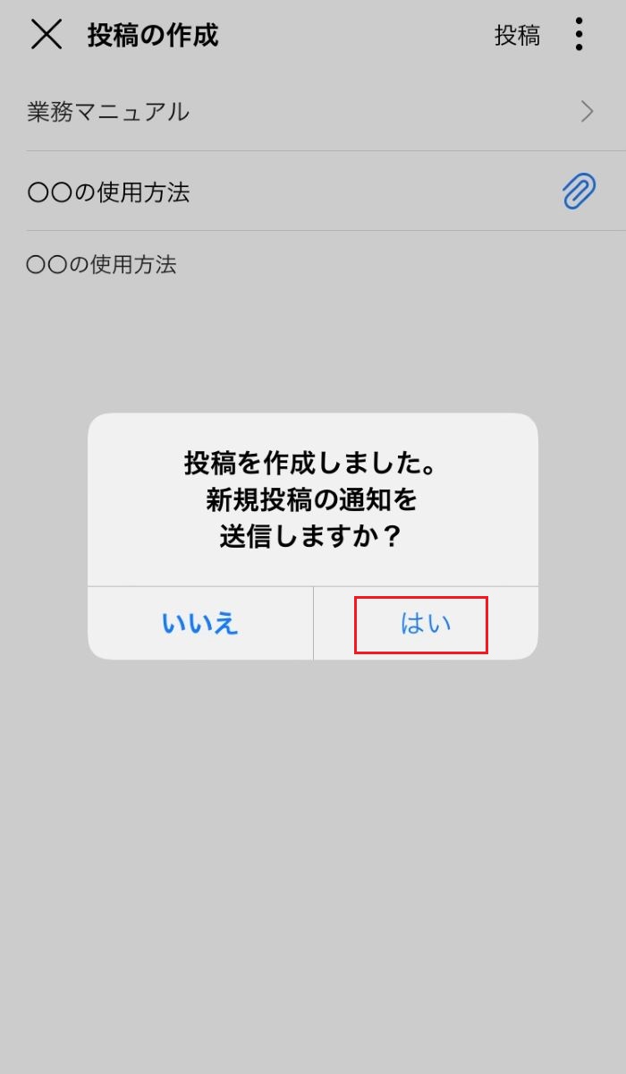 LINE WORKSでタスク管理する方法13