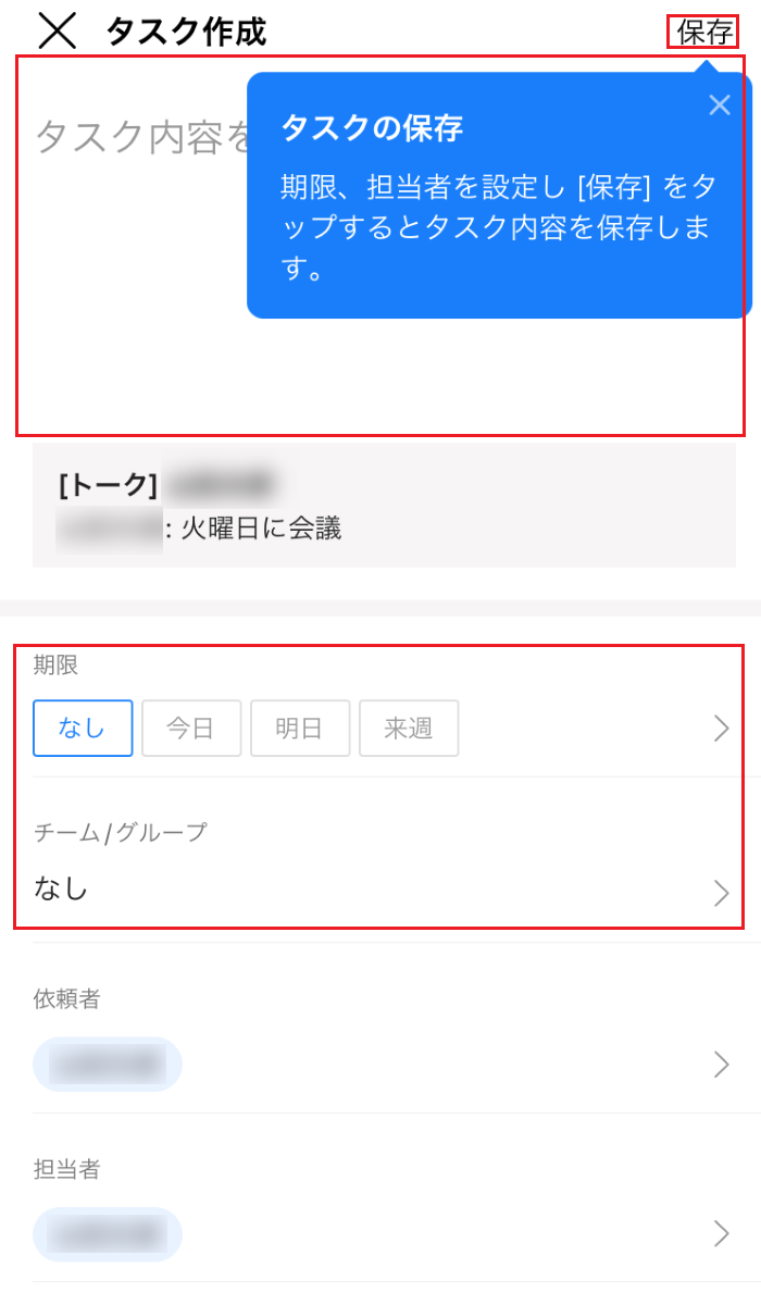 LINE WORKSでタスク管理する方法４