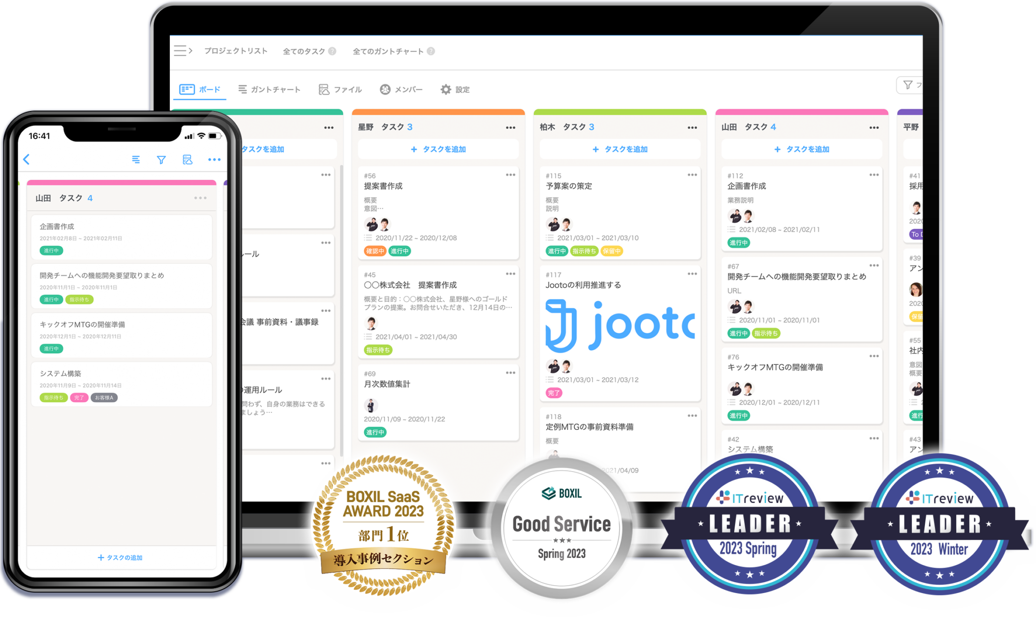 直接ステークホルダー、間接ステークホルダーとの会話を助けるタスク・プロジェクト管理ツールJooto