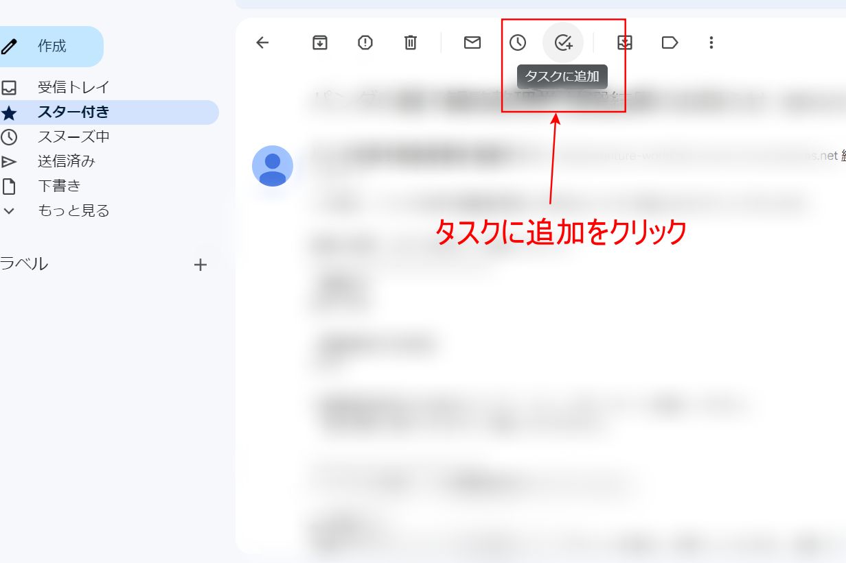 Gmail-ToDoリストの活用法２