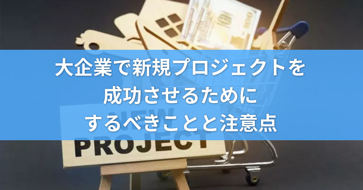 新規プロジェクトと書かれたカード