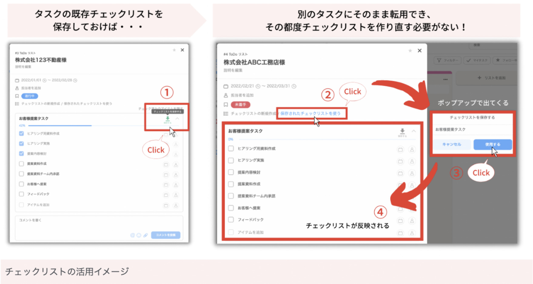 タスク管理ツールで残業時間を削減する方法3