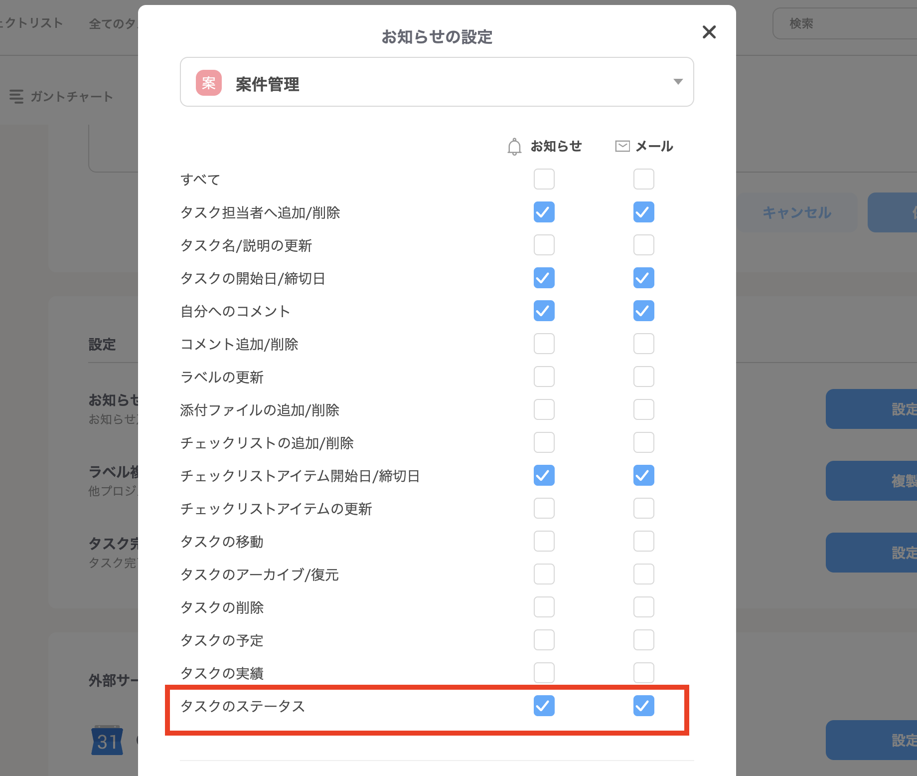 完了機能実装に関するQ&Aを公開！ - タスク・プロジェクト管理ツール 