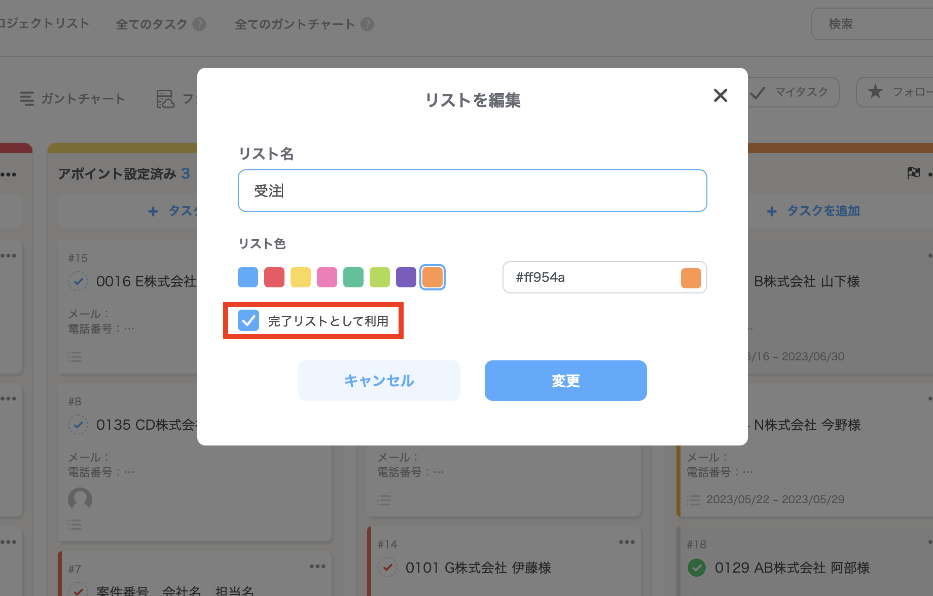 完了機能実装に関するQ&Aを公開！ - タスク・プロジェクト管理ツール 