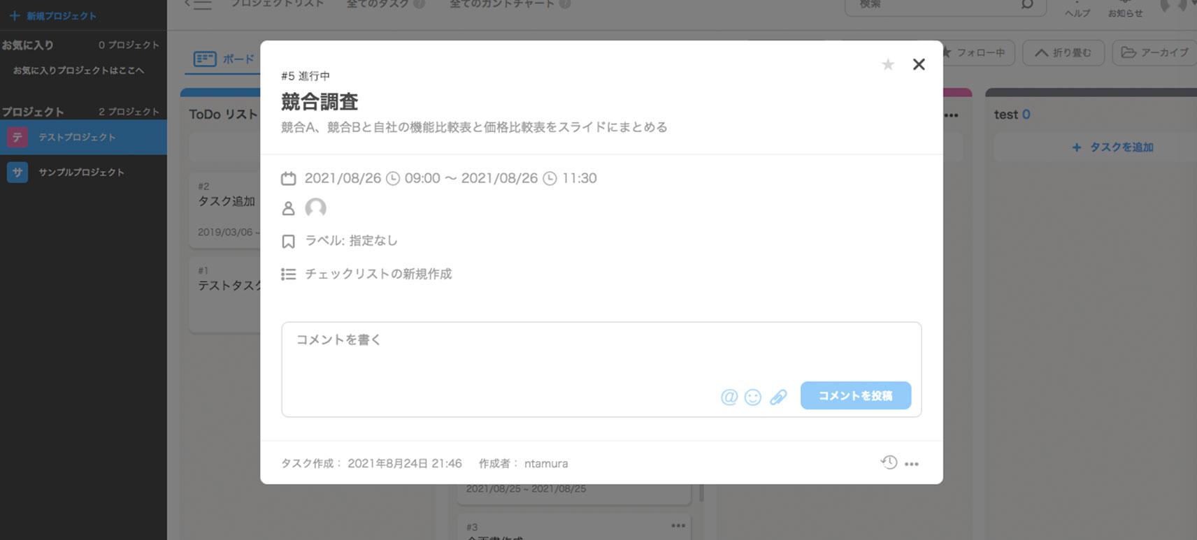 タスクは優先順位を付けて管理するとよい。優先順位は、重要度と緊急度の軸で決めていく