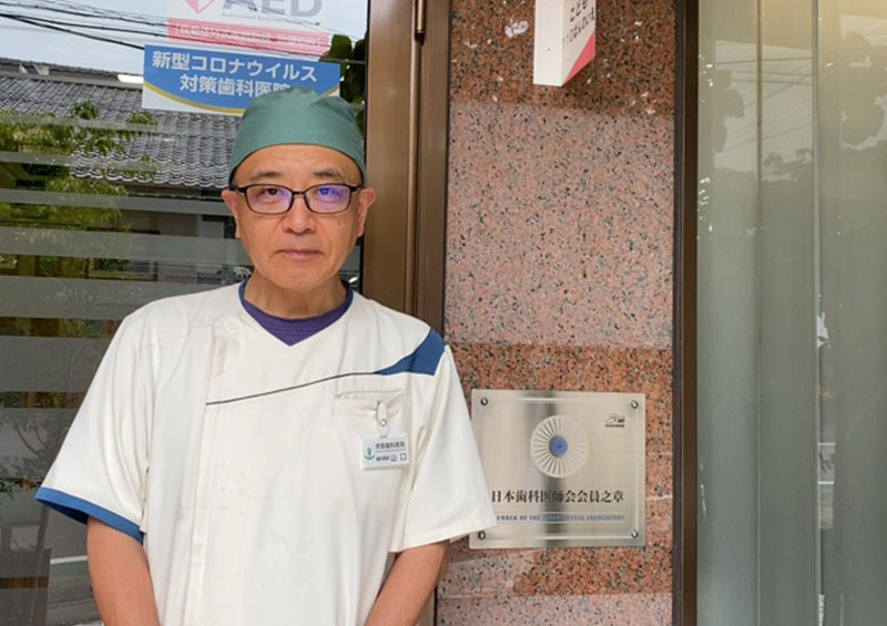 赤坂歯科医院