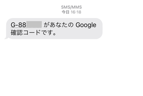 Googleアカウントの登録の手順5