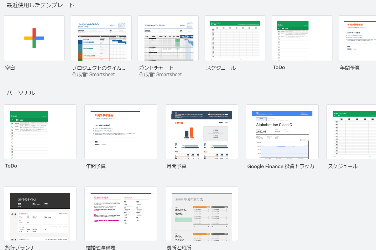 Excel（エクセル）・Googleスプレッドシートでタスクや進捗状況（期日）を管理する方法